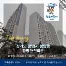 광명한진타운상가 | 광명한진타운입주청소 광명동입주청소후기 광명입주청소업체후기