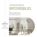 미가캐슬 | 숭인동 천지인 롯데캐슬아파트 31평 전체리모델링 시공 후기
