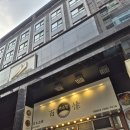 터미널카 | 백소정 남부터미널점 직접 방문 후기｜모짜렐라치즈카츠와 카메카레 추천