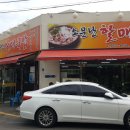 소문난할매국밥 이미지