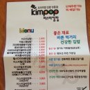 미스터킴밥 이미지