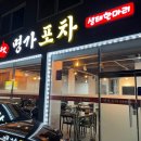 명가생태한마리 이미지