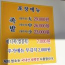 홍가네대족발 이미지