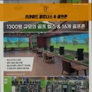 프라이드골프존