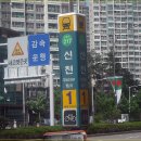 신천역 8번 출입구 이미지