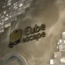 큐브할인마트 | [홍대입구] 홍대 방탈출 큐브이스케이프 towering 타워링🚪긴장감 200% 탈출 후기!