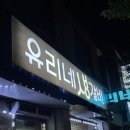 신안동갈비 | [진주 신안동] 유리네생갈비 - 웨이팅 있는 돼지생갈비 맛집, 현지인 찐맛집