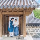 아름서원 | 이천 설봉서원 전통혼례 후기 | 야외결혼식 본식스냅 추천 | 경기도전통혼례장소 업체 | 이천웨딩스냅...