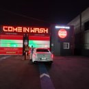 컴인워시 영남대점 이미지