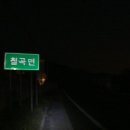 진양주유소 이미지