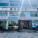아이마트 | [아이마트 본점] 목동 안경점 추천! 방문 후기