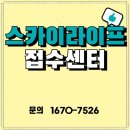 스카이박스 | 청주시 상당구 북문로1가 스카이라이프, IPTV 설치 후기! 아이핏TV로 더 똑똑하게 즐기는 집콕생활