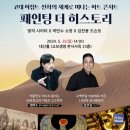 더히스토리