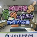 영등포구 당산1동주민센터 경인투데이뉴스