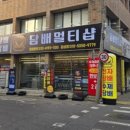 담배샵