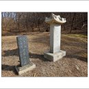 류자신 선생 묘 및 신도비 와 영모재 | 류자신 신도비와 묘소, 그리고 재실인 영모재.