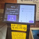 호남 | [경선의 또간집] 광주 쌍촌동 굴찜 무한리필 &#39;호남수산&#39; 후기