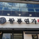 제주연가 이미지