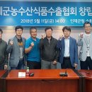 인제농수산