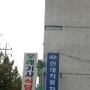 서초서부점 현대자동차 이미지