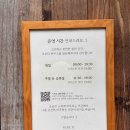 동탄 감성 카페 "부부티하우스" 완전 힐링하고 온 후기