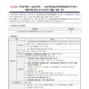 ★긴급★ 사회복지법인 나눔복지재단 「나눔최중증발달장애인통합돌봄서비스센터」대체(예비)인력 단기근로자(1개월) 채용 공고 이미지