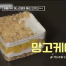 망고 오락실 이미지