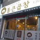 통큰맛집 이미지