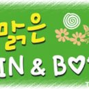 해맑은 스킨앤바디