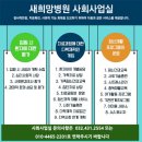 새마음병원 이미지