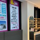 으뜸플러스 경기광주태전점 | 태전동 안경 으뜸플러스 경기광주태전점 찐후기!