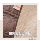대성이불 - 장수군 시장통길 9 | 카본매트 전기세 탄소매트 전자파 단점 없는 대성쎌틱 사용 후기
