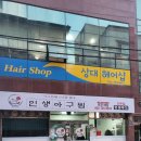 상대탕