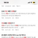 패션 유행 10년 주기가 맞나봄 이미지