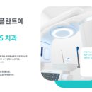 화이트365치과의원 이미지