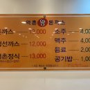 왕돈까스전문점 이미지