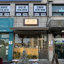 해금초밥 | 특별한 침향레스팅 고기가 있는 연신내 고기집 코스요리 &lt;우디&gt; 추천 후기