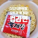 GS25부전경동파크점 이미지