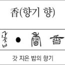 한자, 상징의 세계 이미지