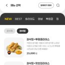 BHC상모사곡점 네이버블로그