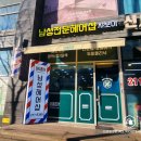 샤보이 미용실