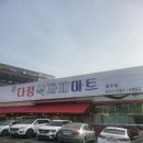 다정식자재마트 이미지