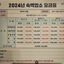 하와이 모텔 이미지