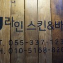 태성사우나