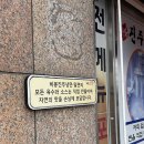 비봉진주냉면