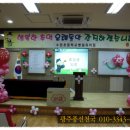 수완초교병설유치원 이미지