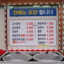 부곡맛고을1길 이미지