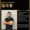 그루비짐24갈산점