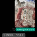 천지정육점 | 천지한우방 사장의 스레드 도전기 – 정육점도 SNS 시대! 팔로워 1.1만 고객 후기” 서천군정육점...