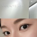 동탄 속눈썹펌 /라보떼래쉬 동탄점 클리닉 틴팅펌으로 또렷한 눈매 완성˚✧₊⁎